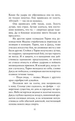 Злой король (#2) с доставкой по Минску от 70 рублей бесплатно!